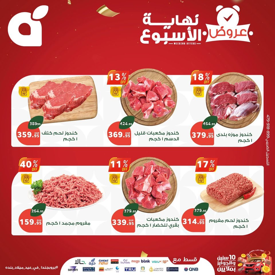 panda offers from 28sep to 1sep 2025 عروض بنده من 28 سبتمبر حتى 1 سبتمبر 2025 صفحة رقم 1